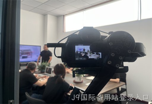 【J9国际备用站登录入口】为青岛森特尔机械制造有限公司拍摄短视频